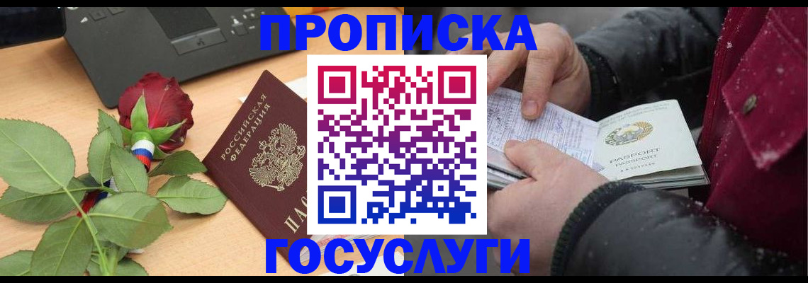 временная регистрация купить в Новокуйбышевске