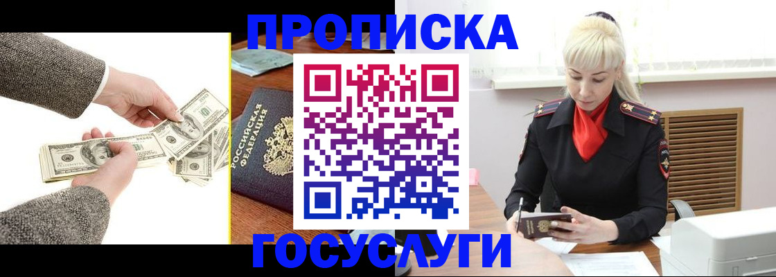 временная регистрация адрес в Новокуйбышевске