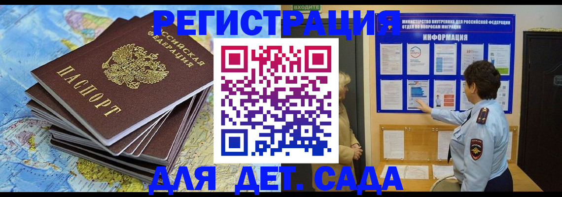 временная регистрация поиск в Новокуйбышевске